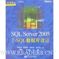 SQL Server 2005 T-SQL数据库设计(附盘)