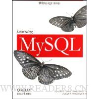 学习MySQL(影印版)