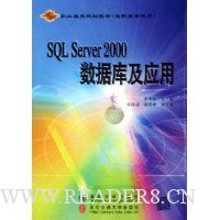  SQL Server2000ݿ⼰Ӧ