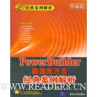  PowerBuilderݿ⿪䰸()()
