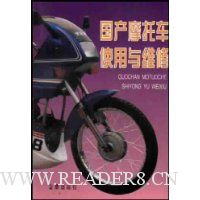  ����Ħ�г�ʹ����ά��