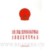  ��·����ʩ�������б�Ͷ������취��·����ල�����취