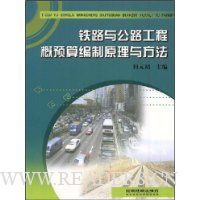  ��·�빫·���̸�Ԥ�����ԭ���뷽��