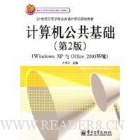  �������������(��2��)(Windows XP��Office 2003����)