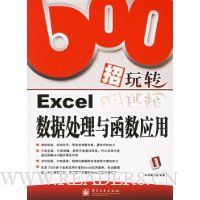  600����תExcel���ݴ����뺯��Ӧ��