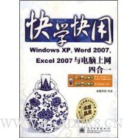  ��ѧ����:Windows XP,Word 2007,Excel 2007����������ĺ�һ(������1��)