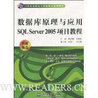  ݿԭӦSQL Server2005Ŀ̳