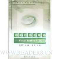  ۺӦ(Visual FoxProָ)