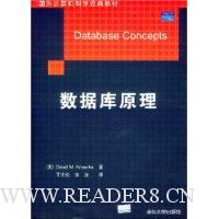 数据库原理