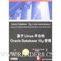 基于Linux平台的Oracle Database 10g管理