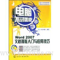  Word 2007�ĵ��Ű�������Ӧ�ü���