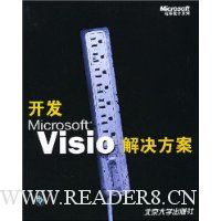  ����Microsoft Visio�������(��CD����1��)