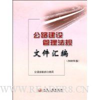  ��·������������ļ����(2009���)