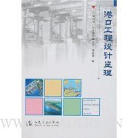 港口工程设计监理