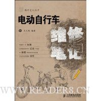 电动自行车维修笔记