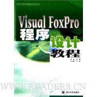 Visual FoxPro程序设计教程