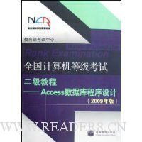  ȫȼԶ̳:Accessݿ(2009)
