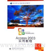  Access2003ʵý̳