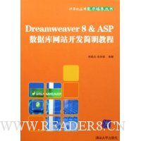  Dreamweaver8 & ASPݿվ̳