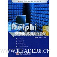  Delphiݿ߼ʵ()/UMLģݿʵ