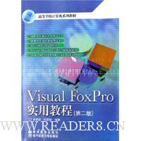  Visual FoxProʵý̳