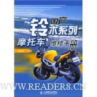 国产铃木系列:摩托车维修手册