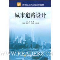 城市道路设计