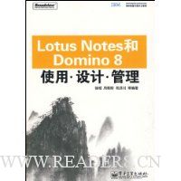  Lotus Notes��Domino 8ʹ�á���ơ�����