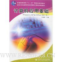  �����Ӧ�û���:Windows XP&Office 2003��