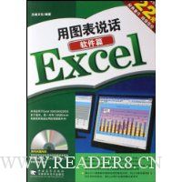  ��ͼ��˵��:Excel����ƪ(������)