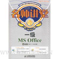  ��ʦ����---һ�� MS Office(������)