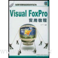  Visual FoxProʵý̳