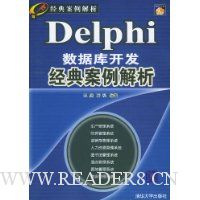  Delphiݿ⿪䰸()