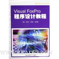  Visual FoxProƽ̳