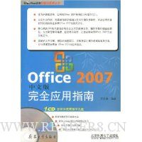  Office 2007���İ���ȫӦ��ָ��