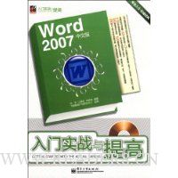 Word 2007���İ�����ʵս�����(������)