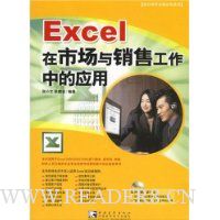  Excel���г������۹����е�Ӧ��(������)