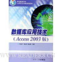  ݿӦü(Access2003еְҵѧУ21ͼ滮̲)