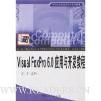  Visual FoxPro 6.0Ӧ뿪̳