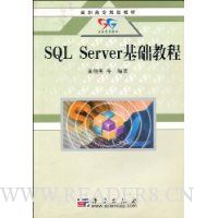 SQL_Server基础教程