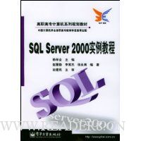  SQL Server2000ʵ̳
