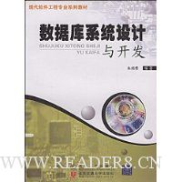 数据库系统设计与开发