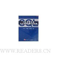 SQL语言及其在关系数据库中的应用