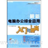  ���µ��԰칫�ۺ�Ӧ�����������(������1��)