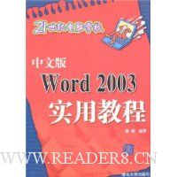  ���İ�Word 2003ʵ�ý̳�