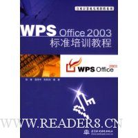  WPS Office 2003��׼��ѵ�̳�