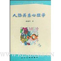  �˼ʹ�ϵ����ѧ