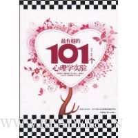  ����Ȥ��101������ѧʵ��