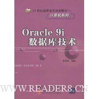 Oracle9iݿ⼼