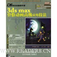  D5��ɫ����ʦ�ֲ�:3ds max���������߼�Ӧ�ü���(4DVD)